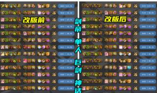 dnf光剑大全 dnf光剑大全